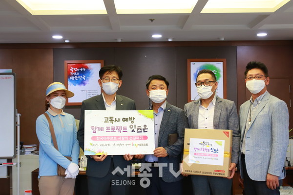 주식회사 한국야쿠르트 충청지점이 28일 천안시청에서 취약계층 1인 가구 고독사 예방을 위한 후원물품 잇츠온 밀키트 세트 100박스(시중가 500만원 상당) 전달식을 개최해 전만권 천안시 부시장과 최민규 지점장이 기념사진을 촬영하고 있다. (사진제공=천안시청)