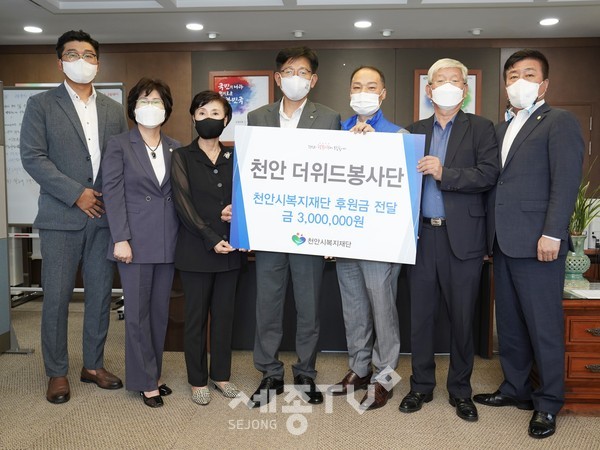 천안 더위드 봉사단이 지난 28일 천안시 취약계층 지원을 위한 300만원 후원금 전달식을 천안시청 부시장실에서 진행했다.(사진제공=천안시청)