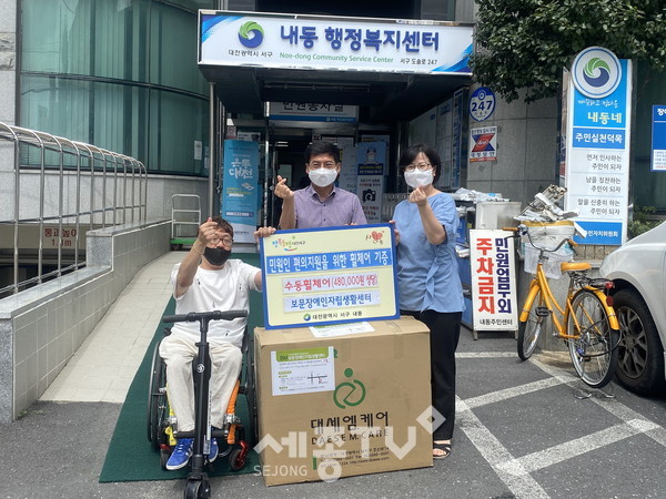 대전 서구 내동 행정복지센터(동장 김일섭)는 보문장애인자립생활센터(대표 신인수)로부터 휠체어 1대를 기증받았다. (사진제공=서구청)