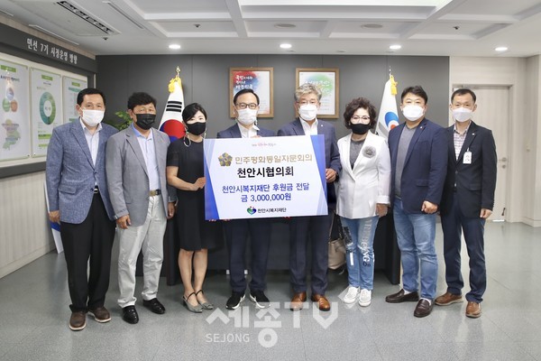 민주평화통일자문회의 천안시협의회가 지난달 31일 천안시청을 방문해 소외된 이웃을 위한 300만원 후원금을 천안시복지재단에 기탁했다. (사진제공=천안시청)