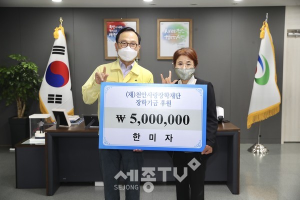 지난 7일 천안시청에서 천안시민 한미자(천안시 농아인협회 지회장) 씨가 천안사랑장학재단에 500만원 장학금을 기탁해 박상돈 이사장(천안시장, 왼쪽)과 한미자 씨(오른쪽)가 기념사진을 촬영하고 있다.(사진제공=천안시청)