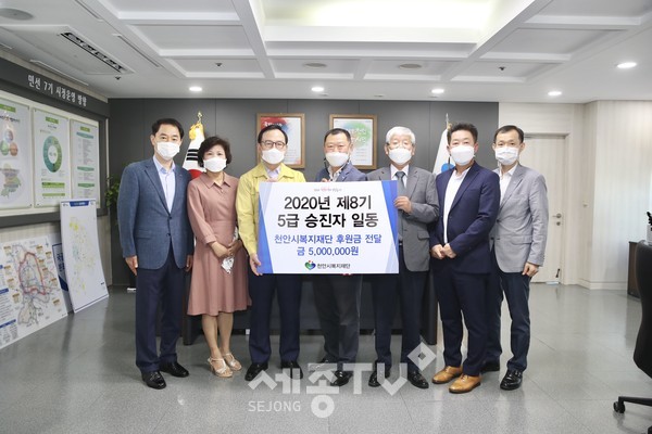 14일 천안시청 제8기 5급 승진자 19명 일동이 지역 취약계층 지원을 위해 500만원의 후원금을 전달하는 기탁식을 천안시청에서 진행했다.(사진제공=천안시청)