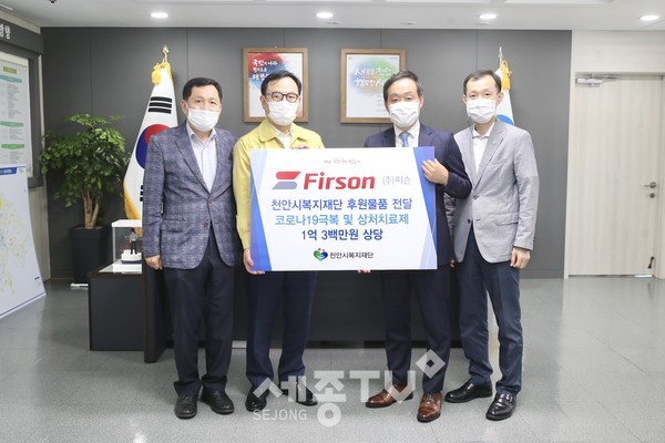 천안시 복지 선두주자 주식회사 퍼슨(대표 김동진)이 지난 15일 1억 상당의 코로나19 극복을 위한 관련 후원품과 상처치료제 등을 지역 내 취약계층에 전달해 달라며 천안시복지재단에 기부했다. (왼쪽부터 최창호 천안시복지재단 상임이사, 박상돈 천안시장, 김동진 퍼슨 대표,이주홍 천안시 복지정책과장)사진제공=천안시청