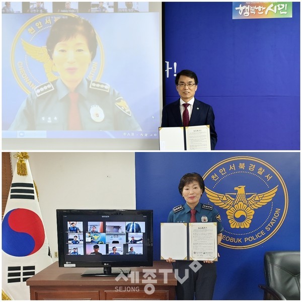 천안시시설관리공단이 17일 천안서북경찰서와 ‘범죄로부터 안전한 지역환경 조성을 위한 업무협약(MOU)’을 체결했다.(사진제공=천안시청)