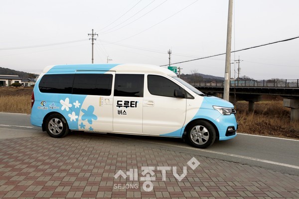 수요응답형(DRT) ‘두루타’