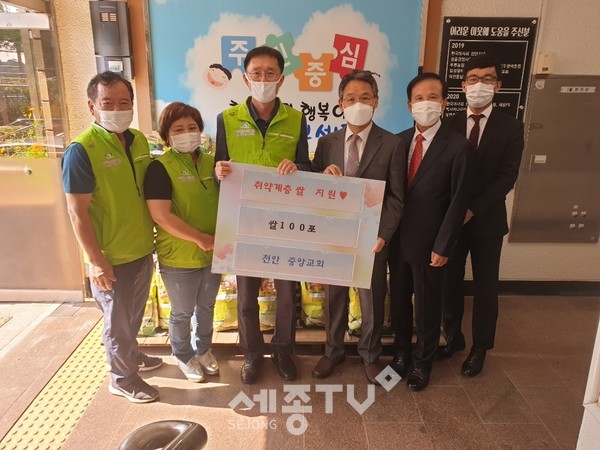 천안중앙교회가 22일 부성1동에 어려운 이웃을 위해 쌀 100포를 기부했다.(사진제공=천안시청)