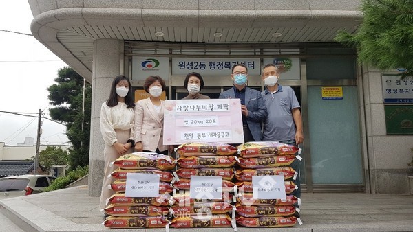 천안시동부새마을금고가 22일 원성2동의 사랑나누미 쌀독 나눔 사업을 돕기 위해 백미 20포를 기탁했다.(사진제공=천안시청)