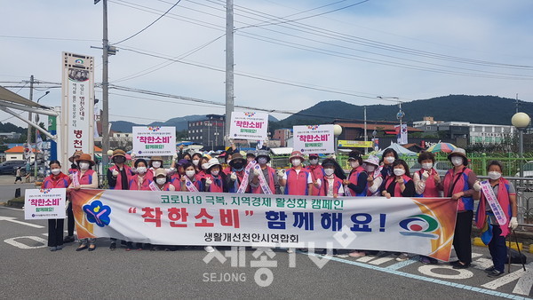 생활개선천안시연합회가 추석명절을 앞두고 지난 21일 회원 40여명이 참여한 가운데 천안 병천순대거리에서 환경보호 및 착한소비 캠페인을 펼쳤다.(사진제공=천안시청)