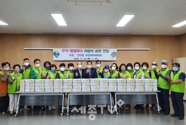 천안시 신안동 행복키움지원단이 지난 24일 추석맞이 사랑의 송편 나눔 행사를 진행했다.(사진제공=천안시청)
