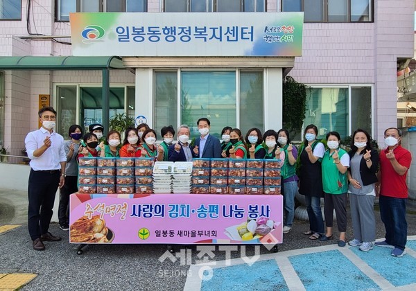 일봉동 새마을부녀회 ‘추석맞이 사랑의 김치 및 송편 나눔’ 전달식.