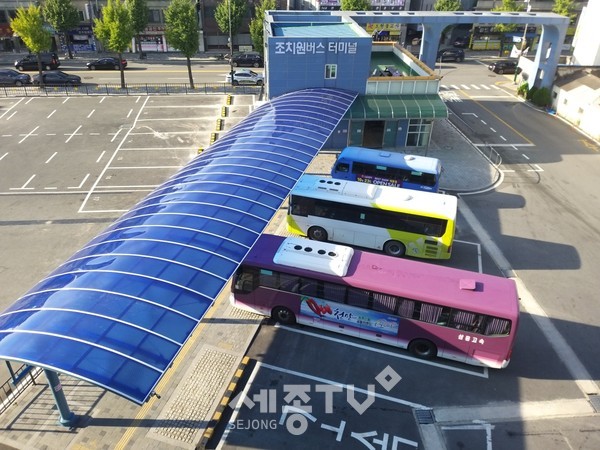 조치원버스터미널