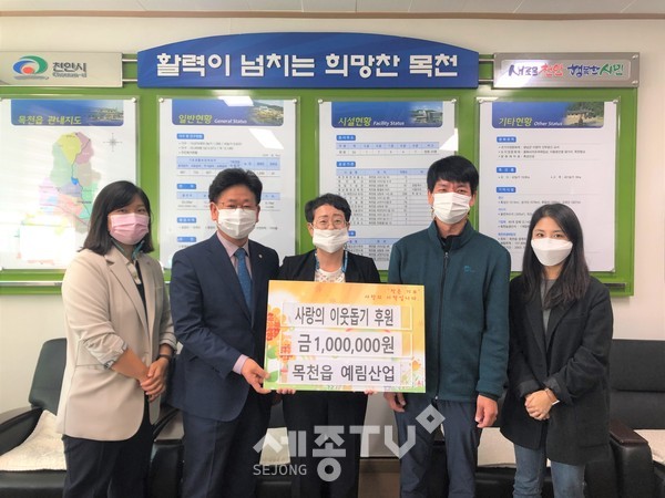 예림산업(대표 박은옥)이 7일 관내 어려운 이웃들을 위해 사용해달라며 목천읍 행정복지센터에 후원금 100만원을 전달했다.(사진제공=천안시청)