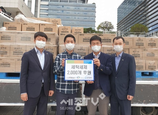 (사)글로벌쉐어가 13일 천안시청에서 기부물품 전달식 후 ㈜서연크린테크에서 후원받은 세탁세제를 천안시복지지설에 기부했다.(사진제공=천안시청)