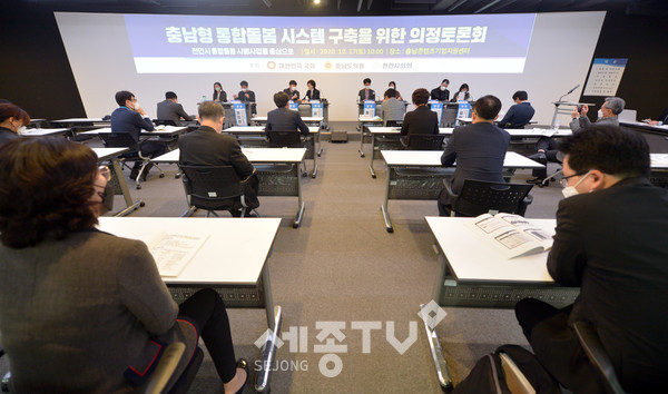 충남 통합돌봄시스템 구축 의정토론회 모습.