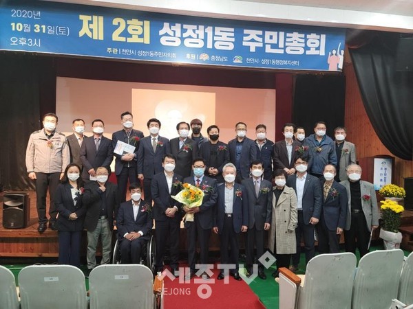 천안시 성정1동 주민자치회가 지난 31일 제2회 주민총회를 성공적으로 마쳤다.(사진제공=천안시청)