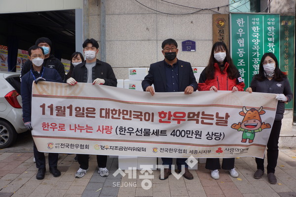 세종사회복지공동모금회(회장 홍영섭)는 3일, 전국한우협회 세종시지부(지부장 윤석명)가 한우선물세트 114kg을 기탁했다고 밝혔다. 사진은 한우선물세트를 전달하고 윤석명 지부장(우측에서 세번째) 및 관계자와 함께 기념사진을 찍는 모습.