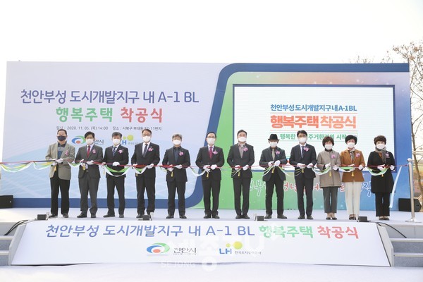 천안시가 5일 부성지구 행복주택 현장에서 박상돈 천안시장을 비롯한 내외빈이 참석한 가운데 착공행사를 진행하고 있다.