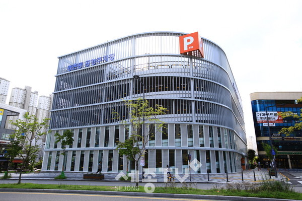 종촌동공영주차장