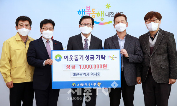 대전 서구(구청장 장종태)는 9일 청사 갑천누리실에서 ‘대전광역시 약사회 (회장 차용일)으로부터 이웃돕기 성금 100만 원을 기탁받았다.(사진제공=서구청)