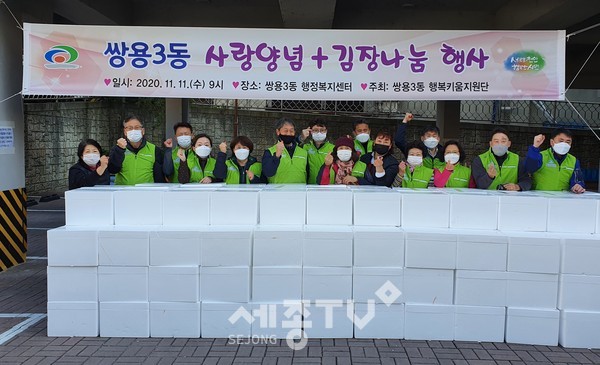 천안시 쌍용3동 행복키움지원단이 11일 지역 내 어려운 이웃을 위해 직접 김장을 담그는 행사를 진행했다.(사진제공=천안시청)