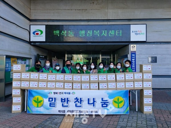 천안시 백석동 새마을협의회·부녀회가 12일 지역 내 저소득층을 위해 제철김치 담가주기 나눔 봉사를 진행했다.(사진제공=천안시청)