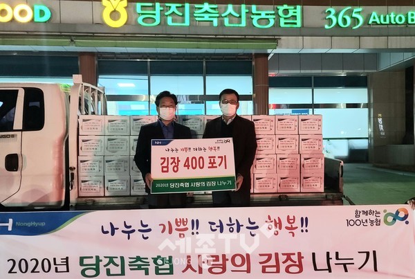 당진축협 사랑의 김장 나누기(좌 김창수조합장)