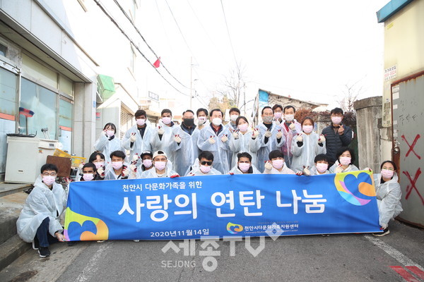 기빙트리 천사운동본부가 지난 14일 ‘사랑의 연탄 나눔’을 펼쳐 기념사진을 찍고 있다.(사진제공=천안시청)