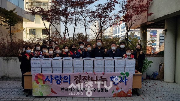 대전 서구(구청장 장종태) 자유총연맹 가수원동분회(회장 신재오)는 관내 저소득 이웃들이 따뜻한 겨울을 보낼 수 있도록 김장 나눔 행사를 했다.(사진제공=서구청)