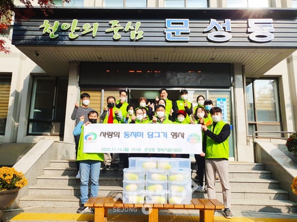 문성동 행복키움지원단 단원들이 관내 어려운 이웃을 위해 동치미를 직접 담그고 있다.(사진제공=천안시청)