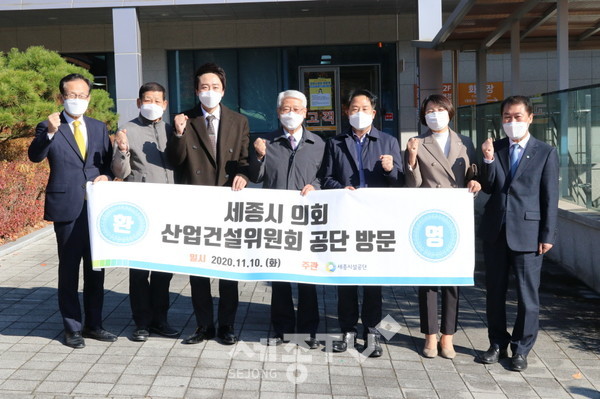 세종시설공단이 세종시의회(산업건설위원회), 이사회를 대상으로 공단 설명회를 진행했다.(사진제공=세종시시설관리공단)