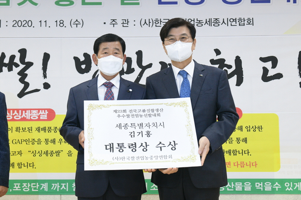 우수쌀선발대회대통령상