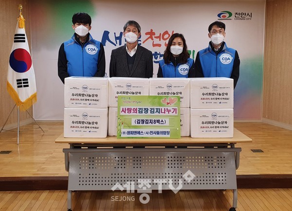 (사)천사들의 합창 천안시지부가 지난 19일 천안시 쌍용3동에 김장김치를 후원했다.(사진제공=천안시청)