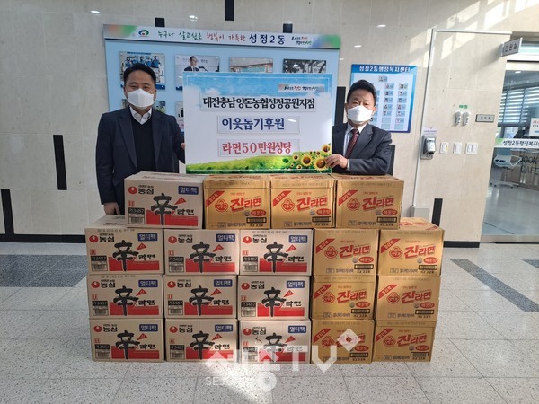 대전충남양돈농협 성정공원지점이 지난 24일 성정2동에 후원물품을 전달했다.(사진제공=천안시청)