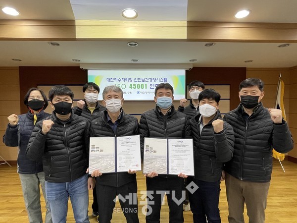 공단 직원들이 안전보건경영시스템 인증서를 들고 기념촬영을 하고 있다.(사진제공=대전시설관리공단)
