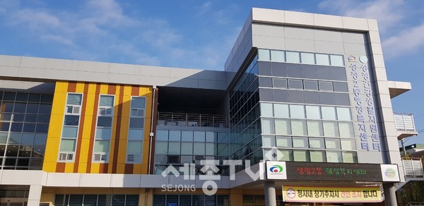 천안시 성정2동 행정복지센터 전경.