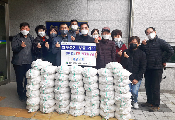 대전 서구(구청장 장종태) 복수동 행정복지센터(동장 전재형)는 기독교 대한감리회 목양교회(담임목사 최병하)로부터 ‘사랑의 쌀’ 10㎏ 50포를 기탁받았다.(사진제공=서구청)