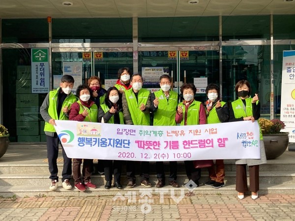 천안시 입장면 행복키움지원단이 2일 저소득가정 난방유 지원을 위한 ‘따뜻한 기름 한드럼의 힘’행사를 진행했다.(사진제공=천안시청)