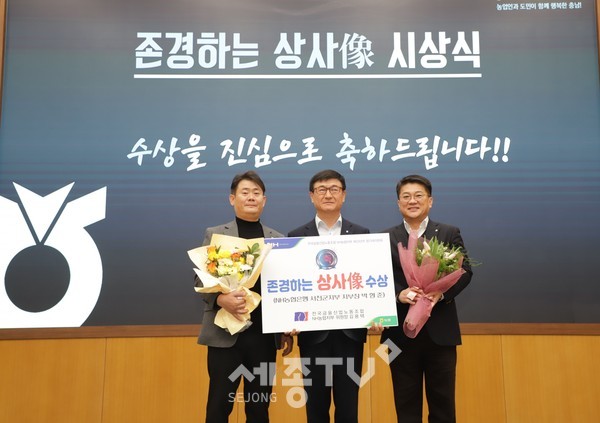 김용택 위원장(금융노조 NH농협지부)은 박형준 서천군지부장에게 제33년차 존경하는 상사 상(像)을 시상하고 이기범 충남세종지역위원장과 함께 축하를 전했다. (사진제공=농협 충남지역본부)