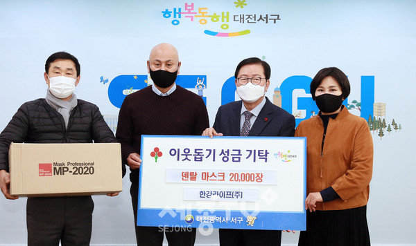 대전 서구(구청장 장종태)는 3일 청사 갑천누리실에서 한강라이프㈜(대표 노지현)로부터 덴탈 마스크 2만 장을 기탁받았다.(사진제공=서구청)