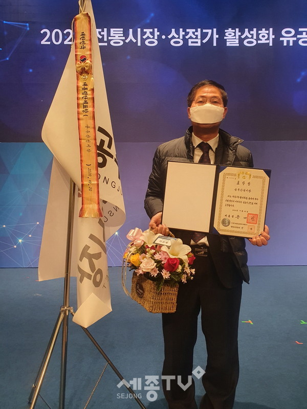 이상욱 산성시장 상인회장.(사진제공=공주시청)