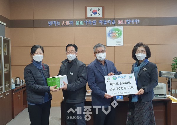 ㈜케이엠에프가 7일 천안시 직산읍에 마스크 2,000매와 성금 30만원을 기탁했다.(사진제공=천안시청)