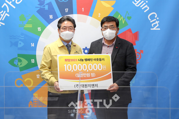 대원지앤지 이웃돕기 성금 전달식(오른쪽 인효진 대표이사)