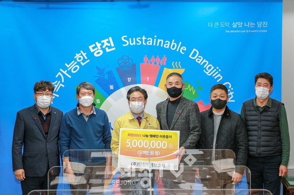 당진작물보호제 이웃돕기 성금 전달식.