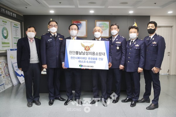 천안 동남남성의용소방대가 8일 지역 내 노인재가시설 5곳의 코로나19 극복을 위해 사용해 달라며 마스크 6,000장을 천안시복지재단에 기탁했다.(사진제공=천안시청)