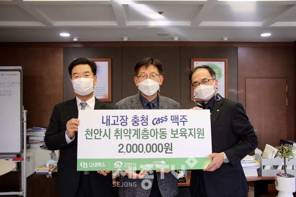 오비맥주 주식회사 충남북부지점(지점장 김재영)이 8일 천안시를 방문해 지역 내 돌봄 사각지대 아동들을 돕는 일에 써달라며 후원금 200만원을 전달하고 전만권 천안시 부시장과 기념사진을 촬영하고 있다.(사진제공=천안시청)