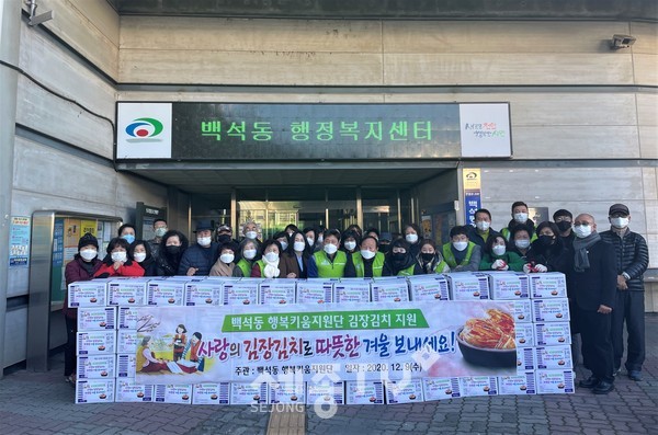 천안시 백석동 행복키움지원단이 9일 지역 내 저소득층을 위해 김장김치 나눔 봉사 행사를 실시했다.(사진제공=천안시청)