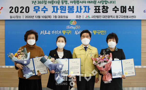 황인호 동구청장(사진 왼쪽 세 번째)과 우수자원봉사자들이 기념 촬영을 하고 있다.(사진제공=동구청)