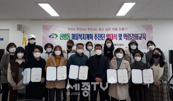 천안시 신방동이 11일 마을복지계획 추진단 발대식을 개최하고 역량강화교율을 실시했다.(사진제공=천안시청)