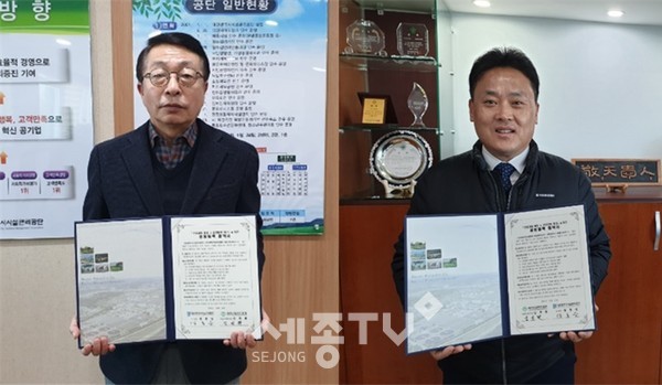 대전시설관리공단 설동승 이사장(왼쪽)과 (사)대한산업안전협회 대전지역본부 김득환 본부장이 협약서를 들고 기념촬영을 하고 있다.(사진제공=대전시설관리공단)