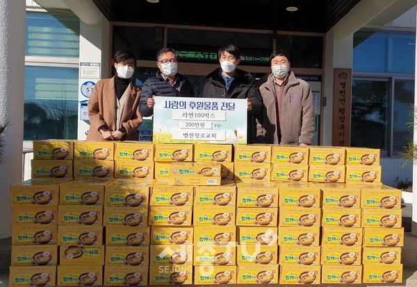 병천장로교회가 16일 천안시 병천면에 라면 100박스를 전달했다.(사진제공=천안시청)